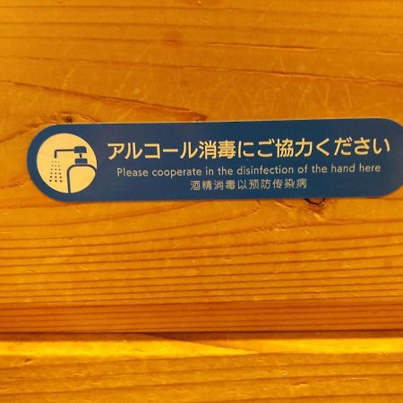 Pension Blue Hakuba Esterno foto